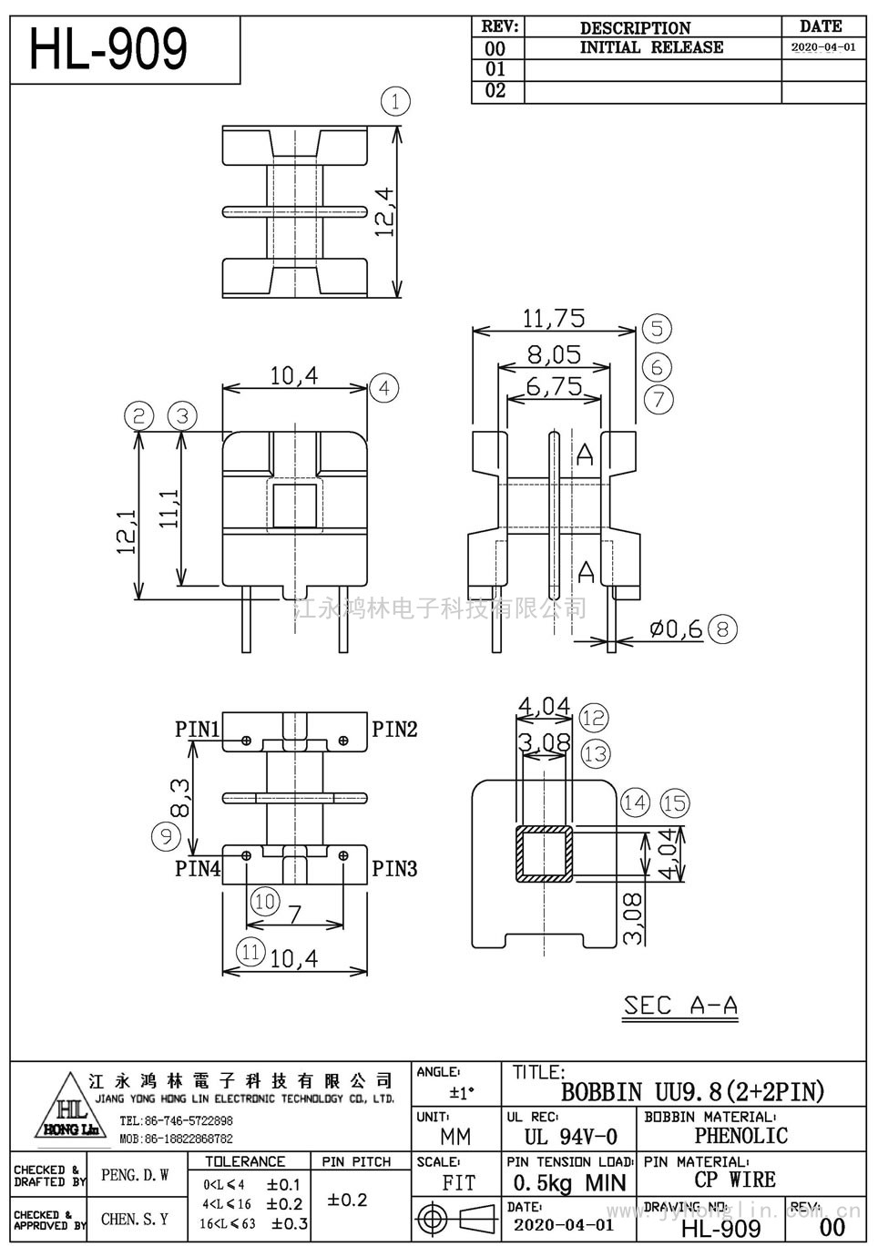HL-909/UU-9.8臥式(2+2P)