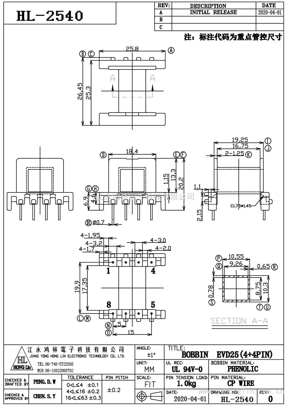 HL-2540/EVD-25臥式(4+4P)