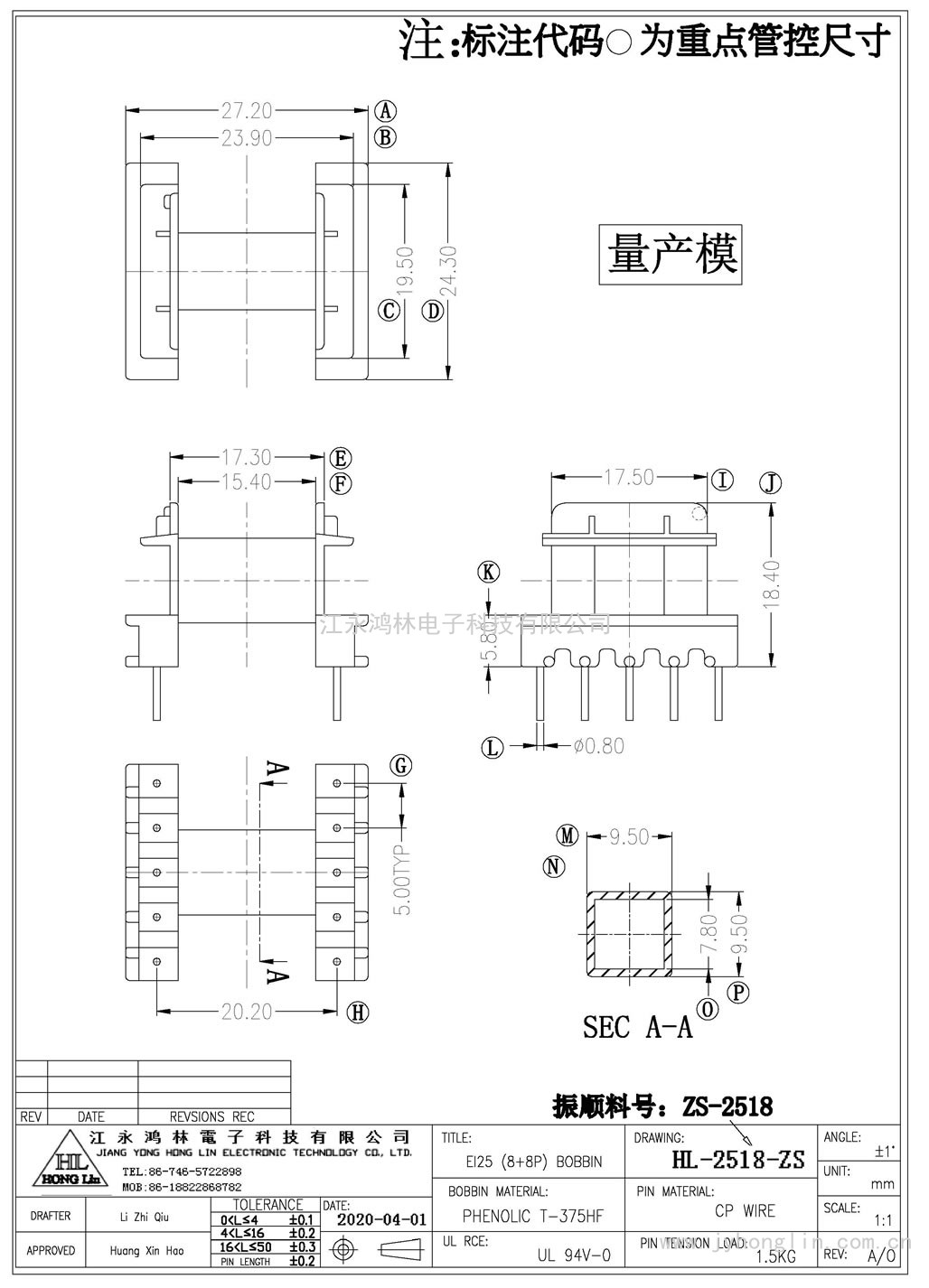 HL-2518-ZS/EI-25臥式(8+8P)