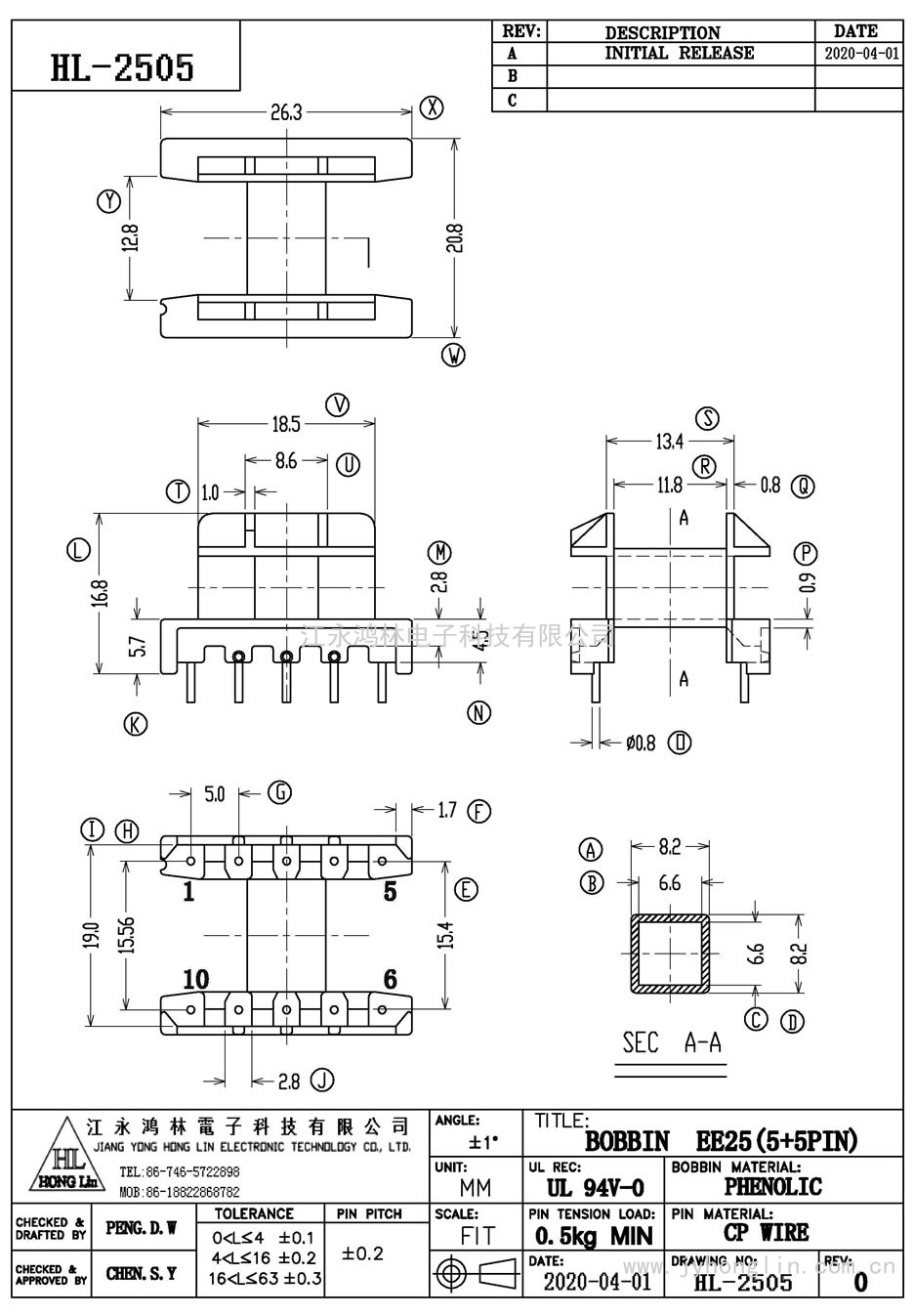 HL-2505/EE-25臥式(5+5P)