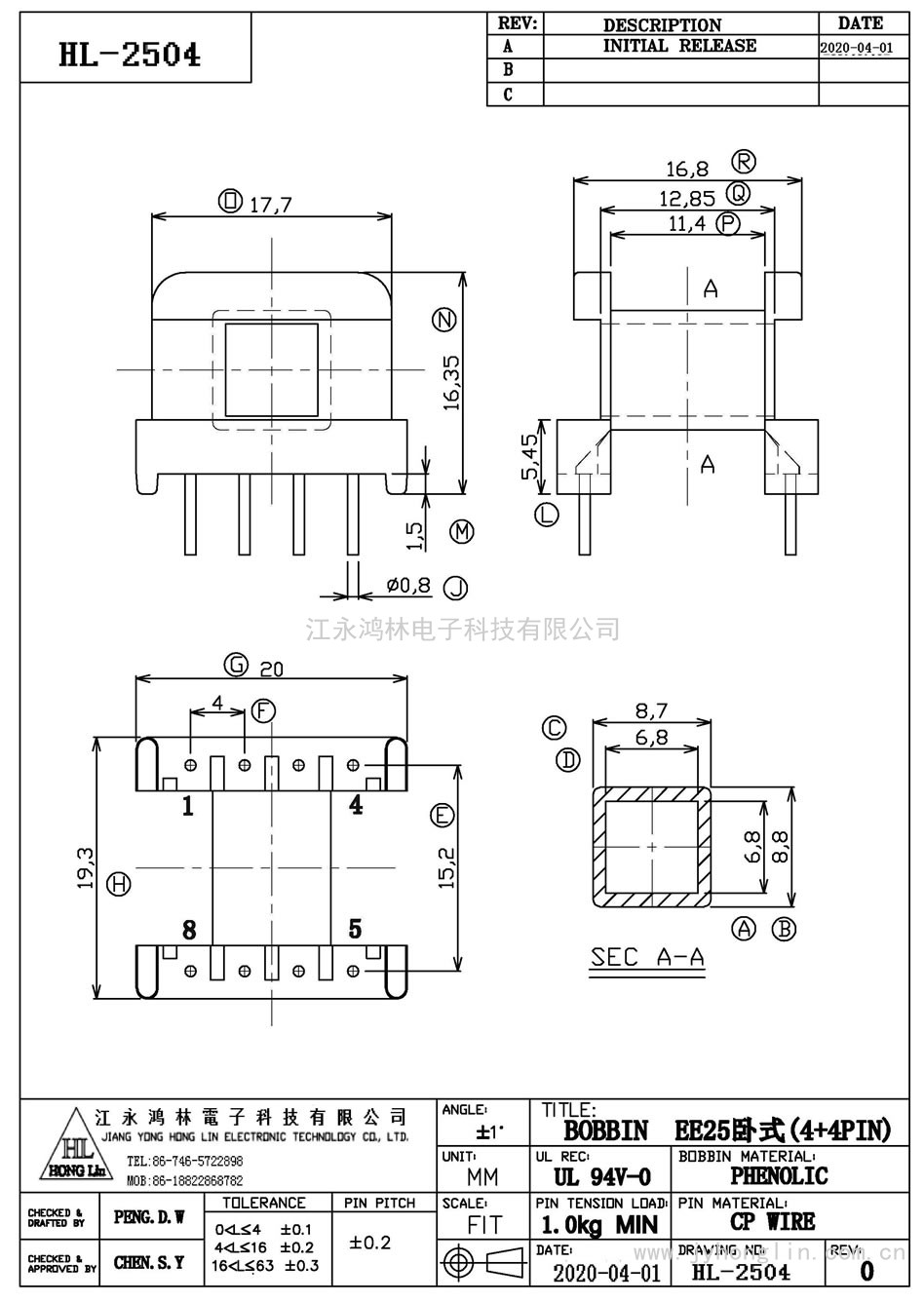 HL-2504/EE-25臥式(4+4P)