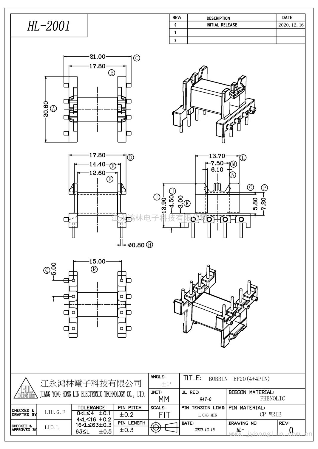 HL-2001/EF-20臥式(4+4P)