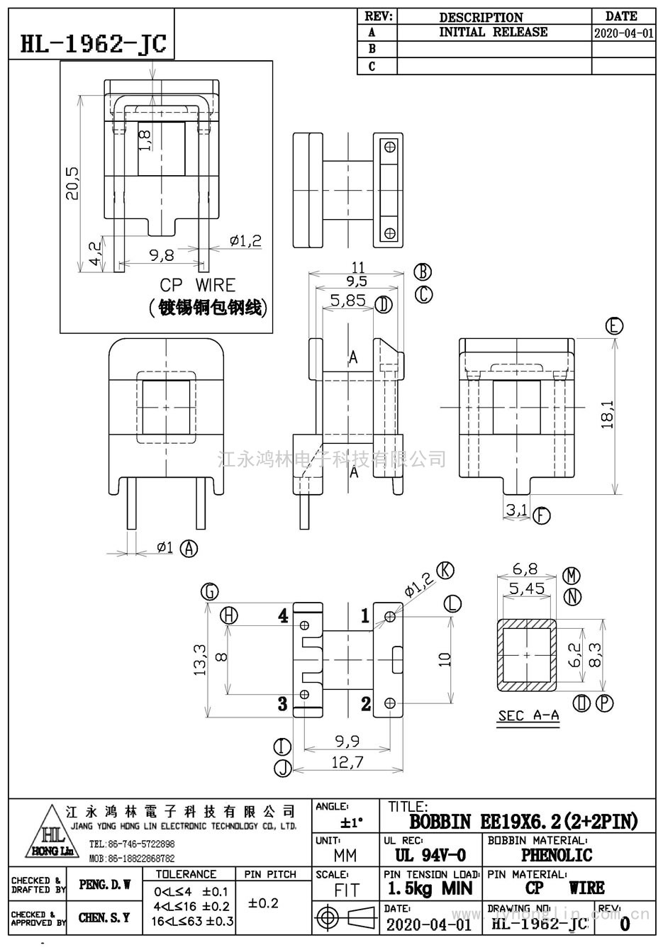 HL-1962-JC/EE-19X6.2臥式(2+2P)