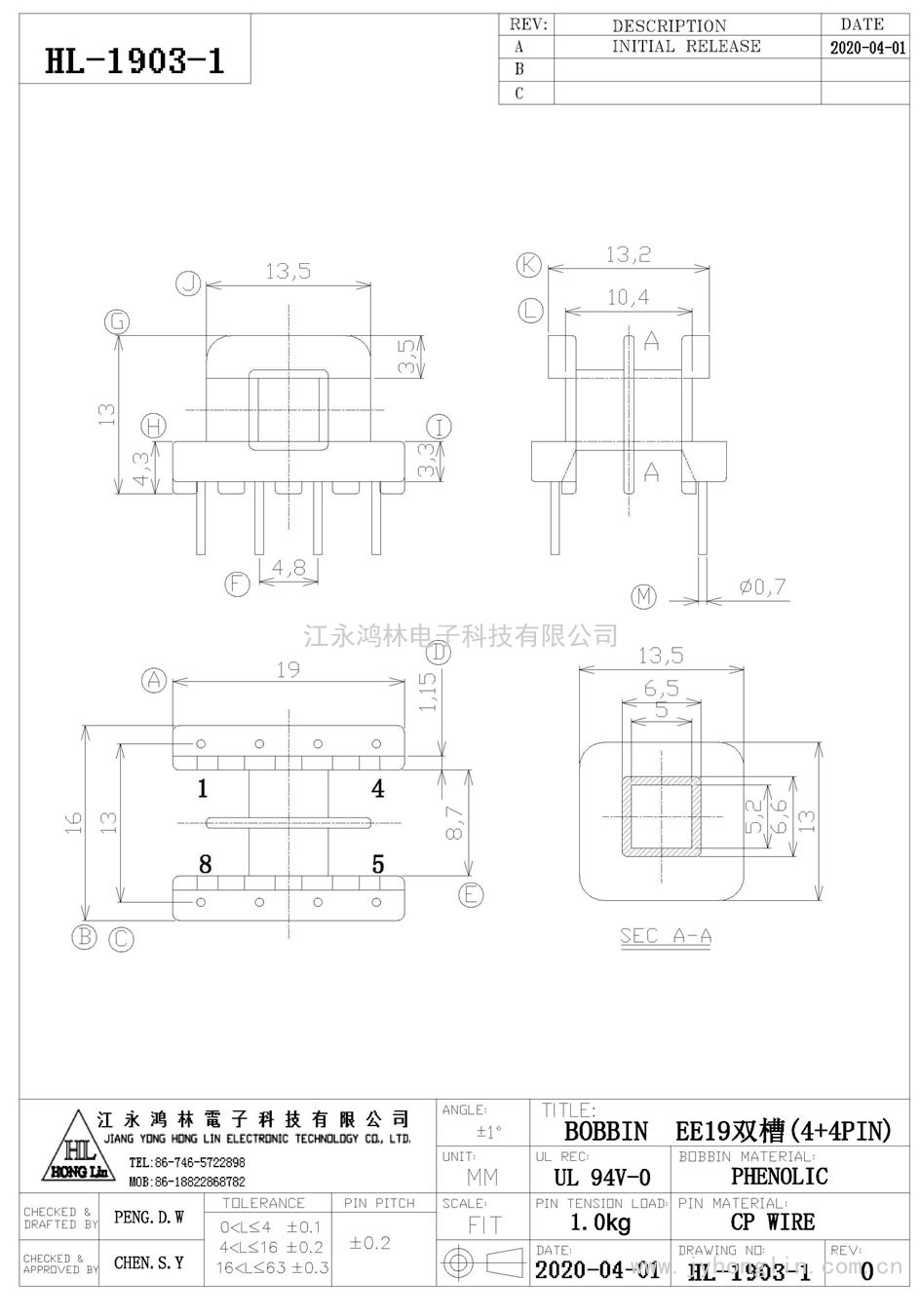 HL-1903-1/EE-19臥式(4+4P)
