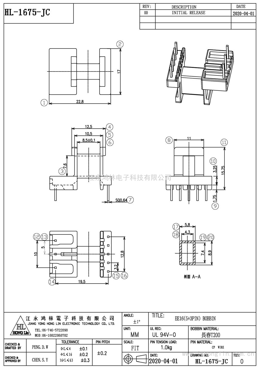 HL-1675-JC/EE-16臥式(5+3P)