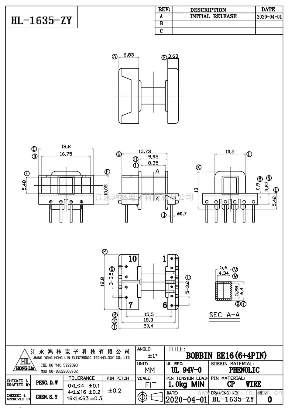 HL-1635-ZY/EE-16臥式(6+4P)