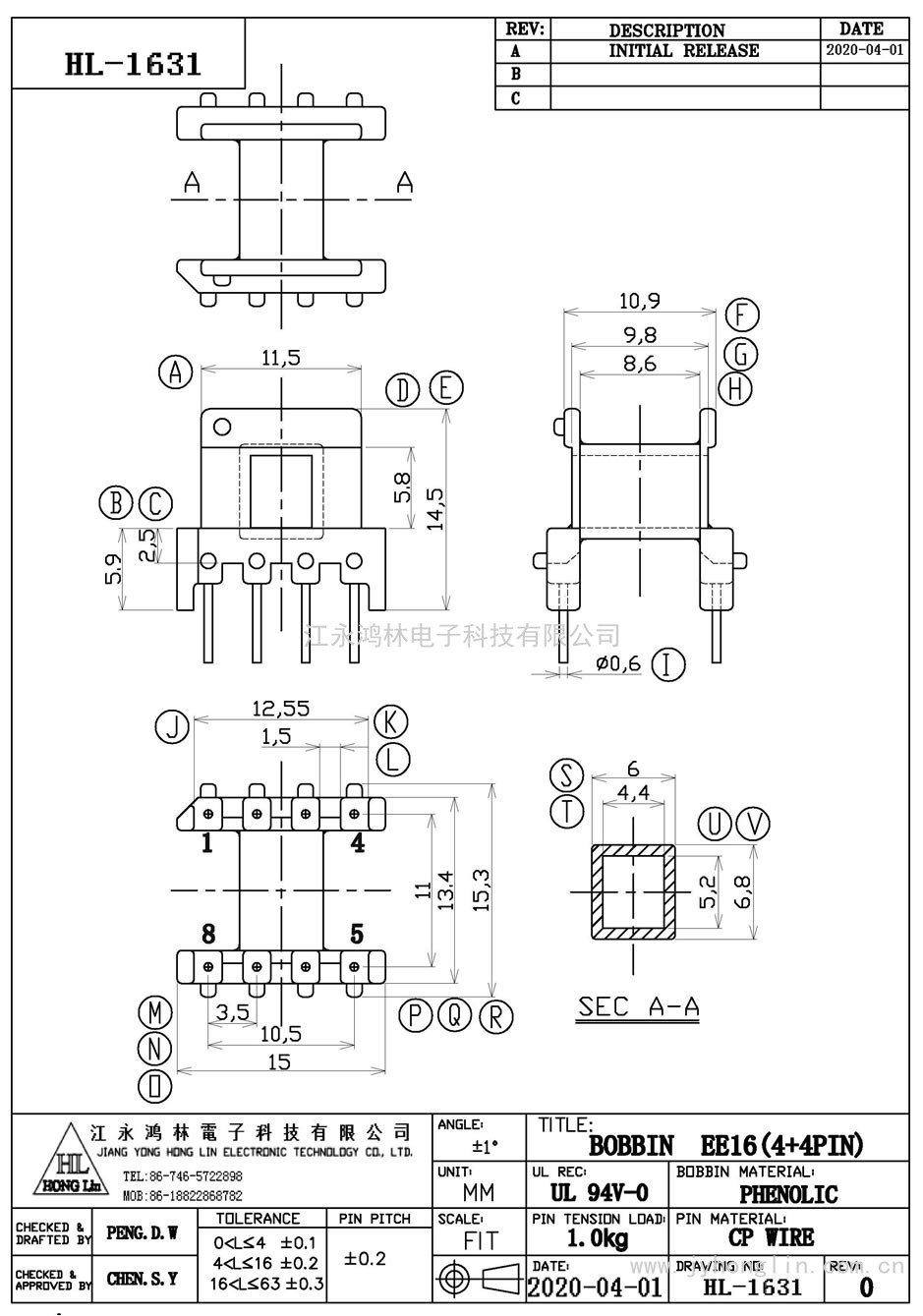 HL-1631/EE-16臥式(4+4P)