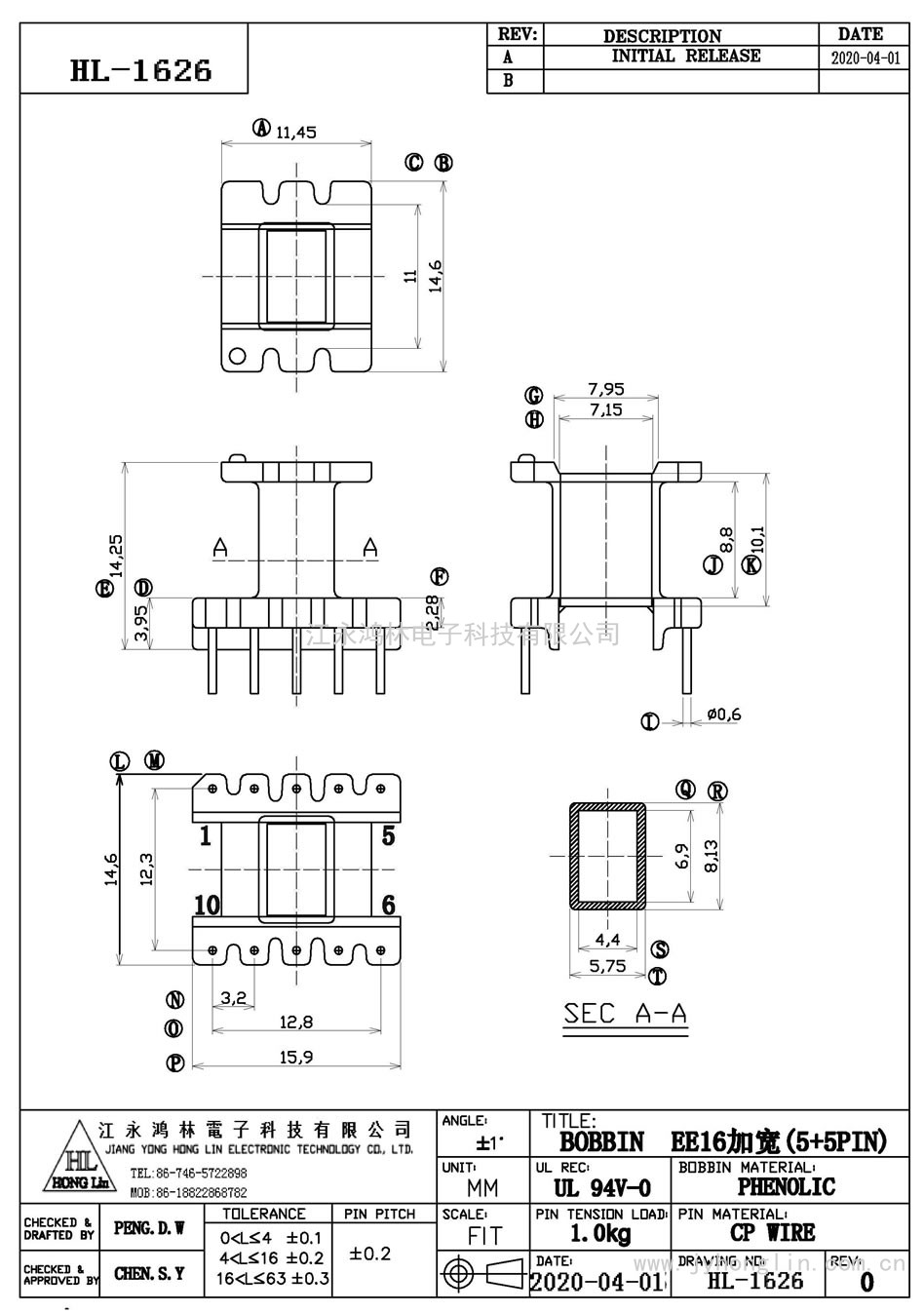 HL-1626/EE-16立式加寬(5+5P)