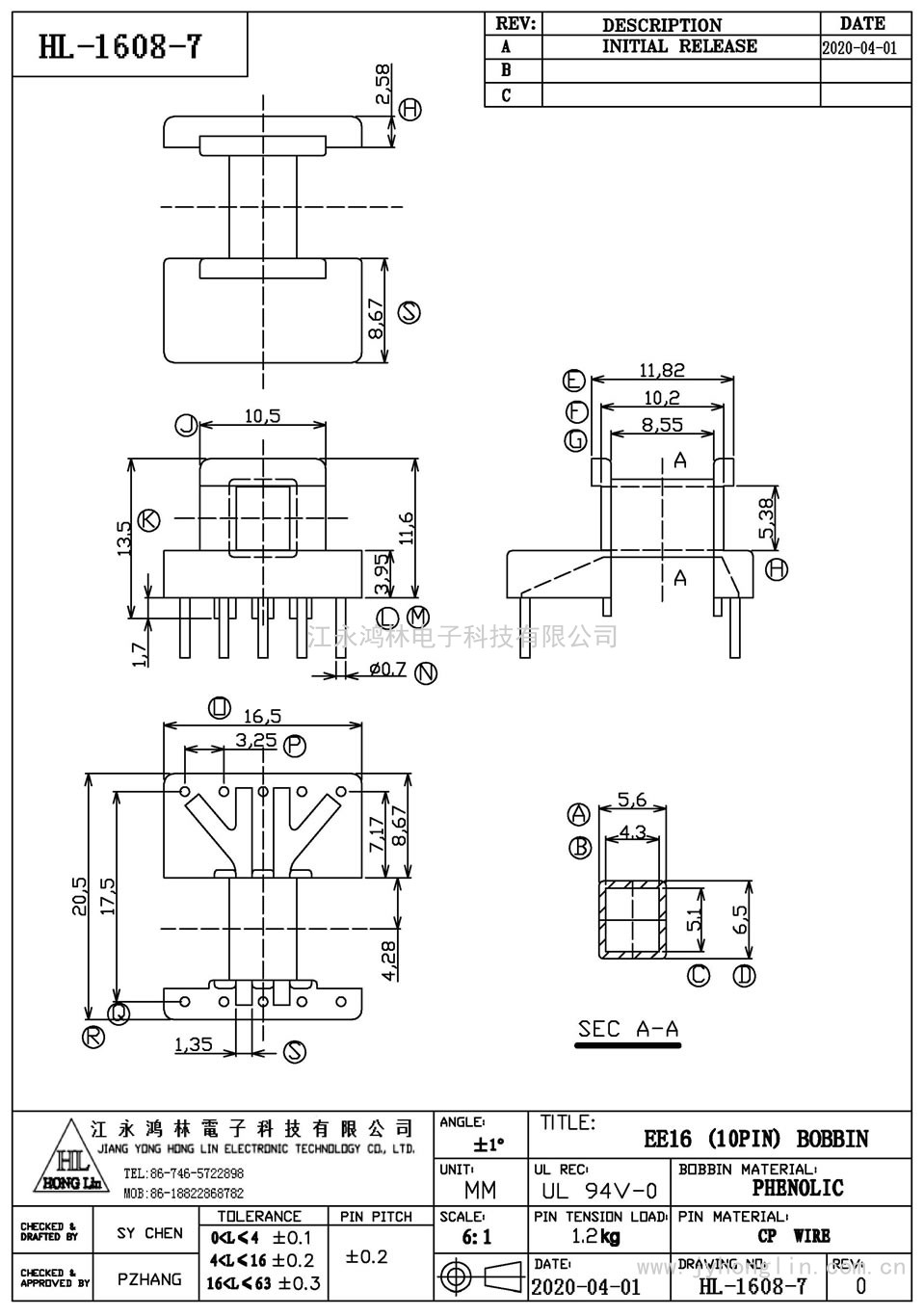 HL-1608-7/EE-16臥式(5+5P)