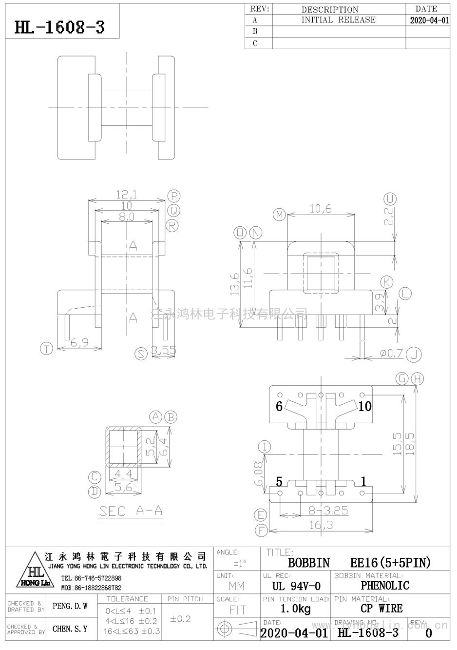 HL-1608-3/EE-16臥式(5+5P)