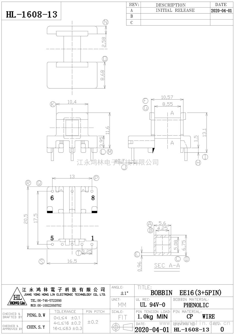 HL-1608-13/EE-16臥式(3+5P)