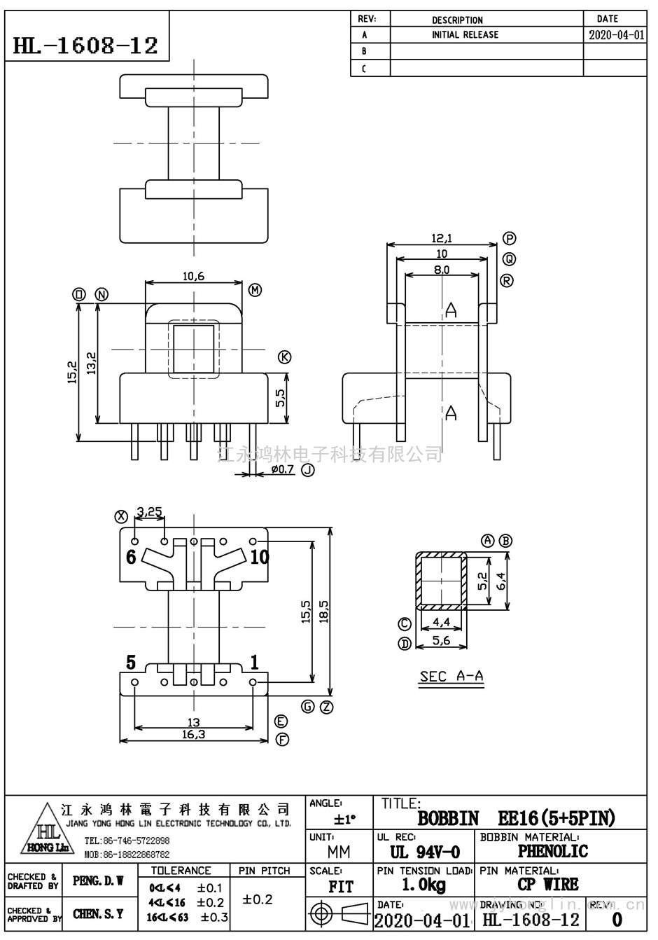 HL-1608-12/EE-16臥式(5+5P)