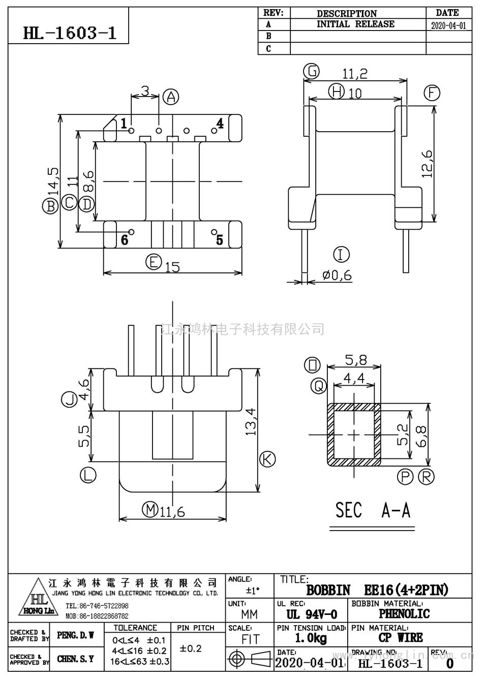 HL-1603-1/EE-16臥式(4+2P)