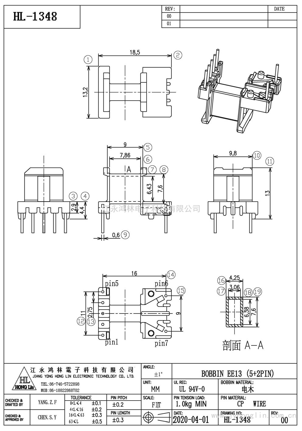 HL-1348/EE-13臥式(5+2P)