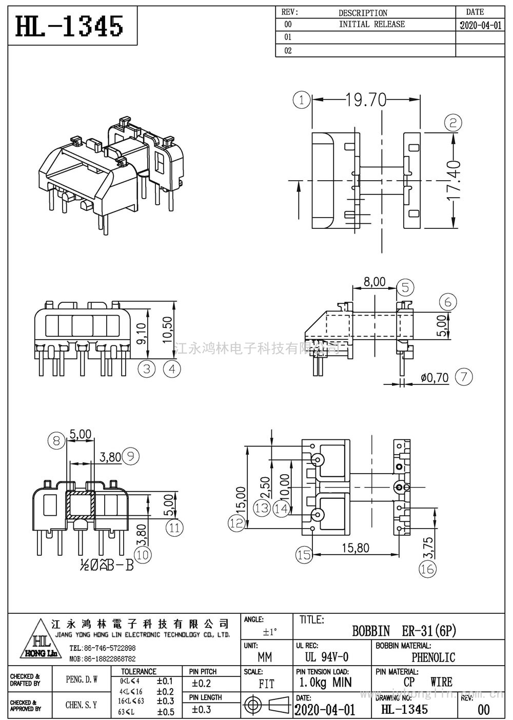 HL-1345/ER-31臥式(4+2P)