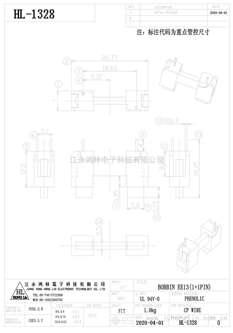 HL-1328/EE-13臥式(1+1P)