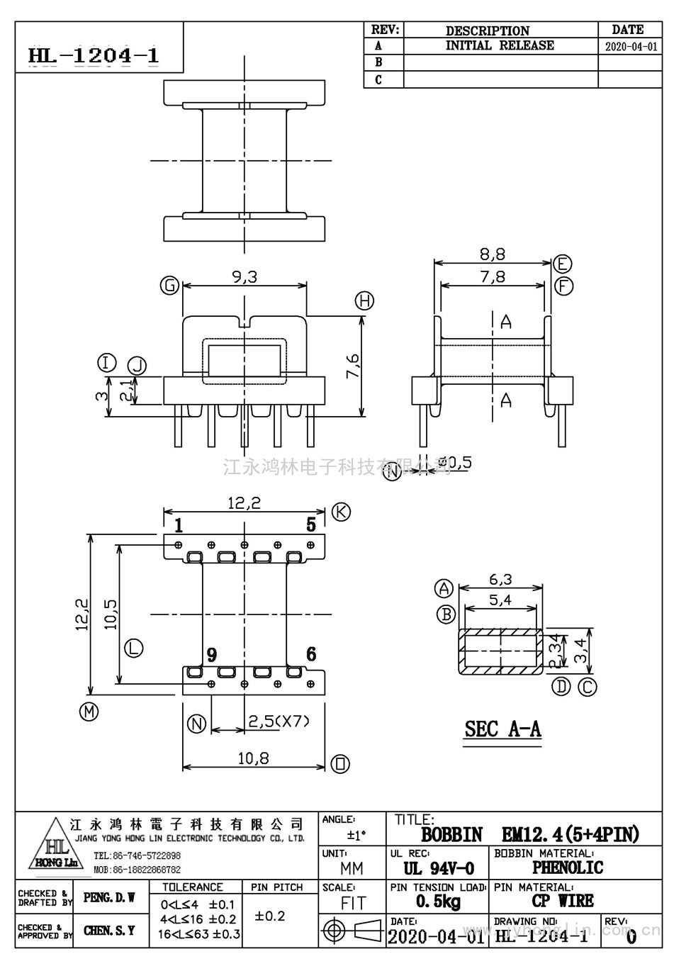HL-1204-1/EM-12.4臥式(5+4P)