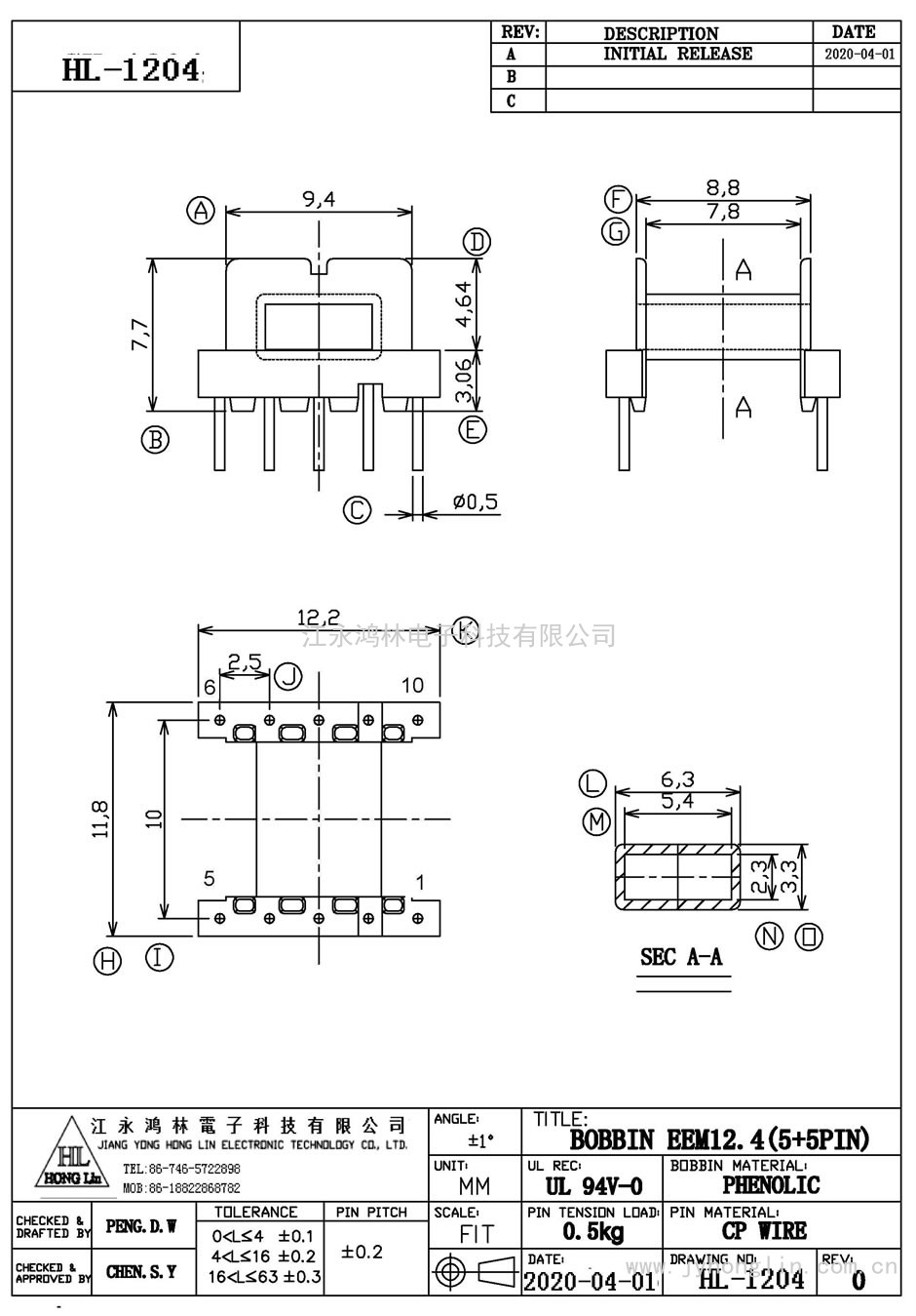 HL-1204/EM-12.4臥式(5+5P)