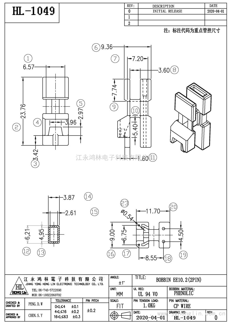 HL-1049/EE-10.2臥式(2P)