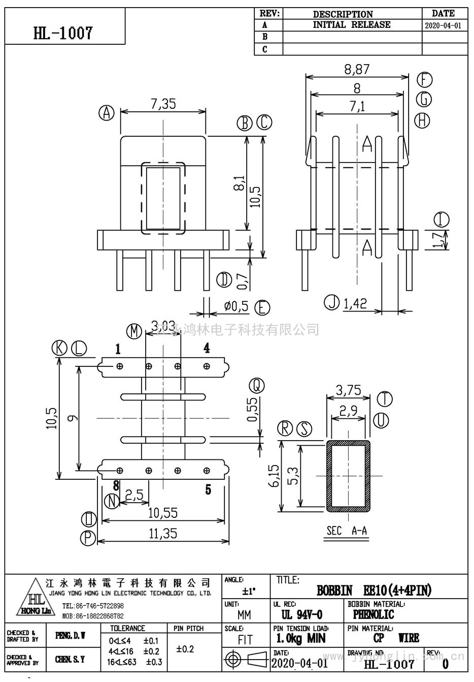 HL-1007/EE-10臥式(4+4P)
