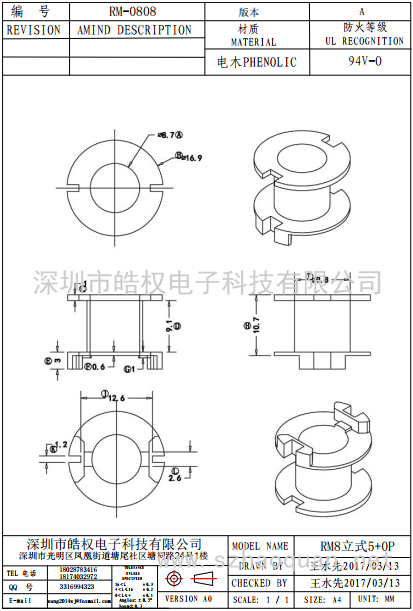 RM-0808立式無(wú)P