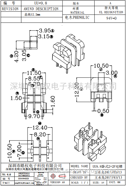 UU-9.8立式2+2P