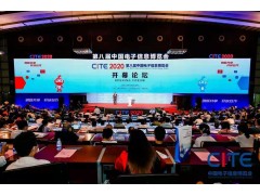 第九屆中國(guó)電子信息博覽會(huì)報(bào)名通道全面開(kāi)啟，精美禮品、專屬服務(wù)、尊貴VIP……快來(lái)報(bào)名啦