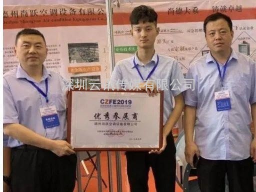 CZFE第12屆鄭州消防安全及應急產業博覽會“評獎活動”通知