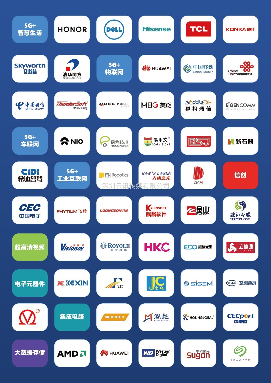 道通智能：顛覆傳統(tǒng)，智馭未來