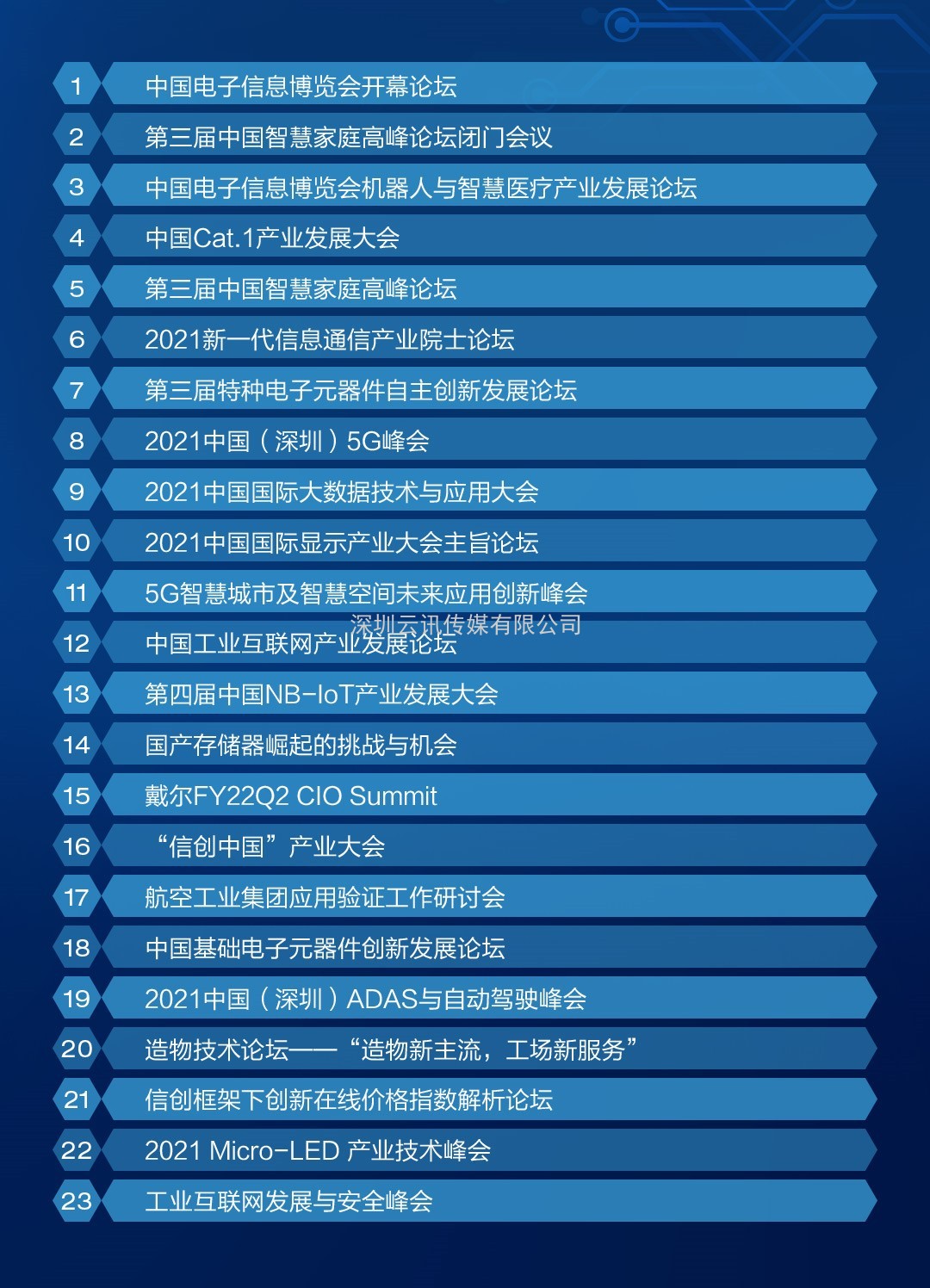 道通智能：顛覆傳統(tǒng)，智馭未來