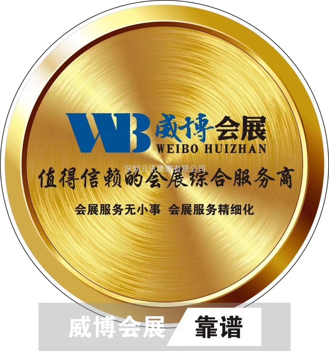 至尊服務，靠譜平臺～威博會展‖CZFE2021鄭州國際消防展是您不二的選擇