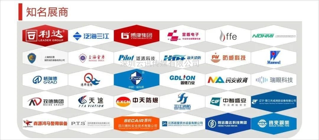 至尊服務，靠譜平臺～威博會展‖CZFE2021鄭州國際消防展是您不二的選擇