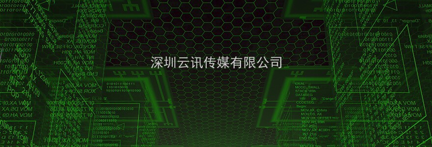 深圳市金蝶天燕云計算股份有限公司：固若長城，睿比世界