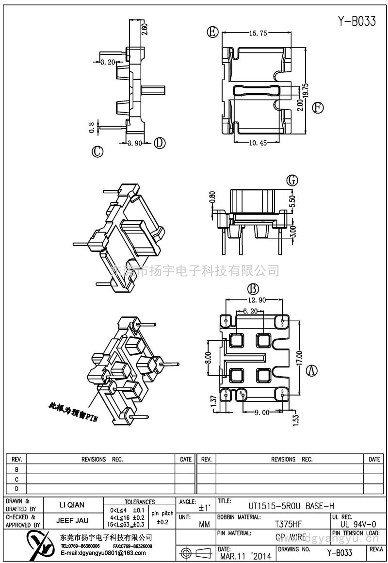 Y-B033/UT1515-5R0Uba<i></i>se-H