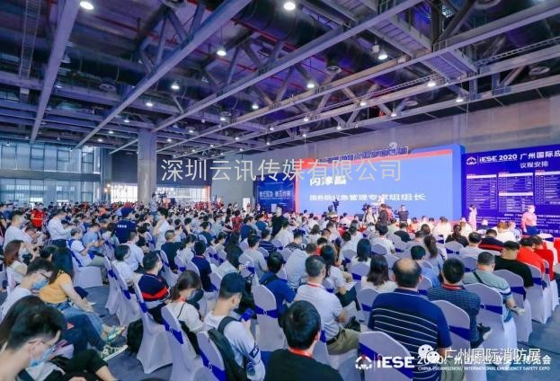 2021中國(guó)（廣州）國(guó)際應(yīng)急安全博覽會(huì)暨第十一屆中國(guó)（廣州）國(guó)際消防展是國(guó)際應(yīng)急安全與消防行業(yè)例會(huì)