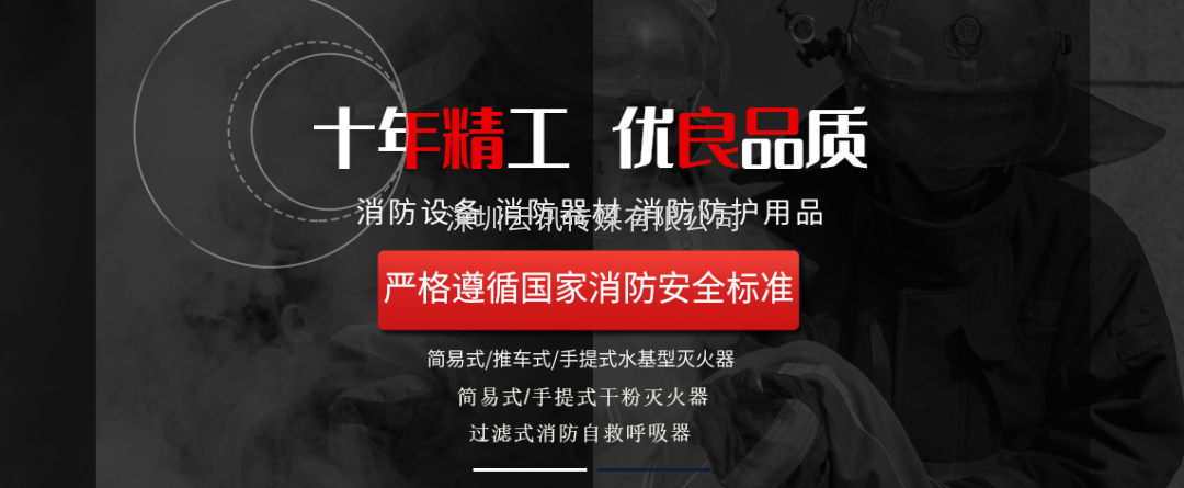 十年精工，優良品質--明光猛將邀您蒞臨|CZFE2021第12屆鄭州消防展洽談合作！