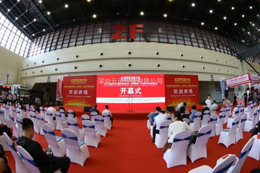 讓科技守護安全|CZFE第12屆鄭州國際消防展6月8日召開，敬請期待！