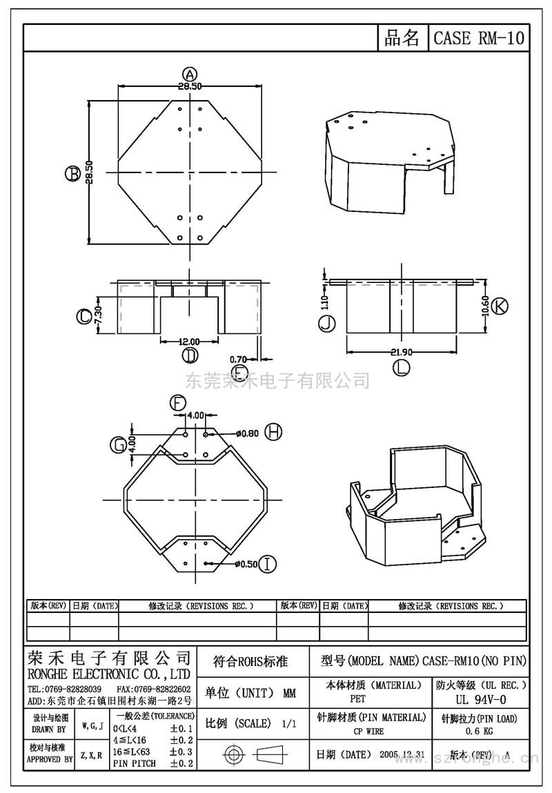 RH-CASE RM-10/CASE RM-10(NO PIN)