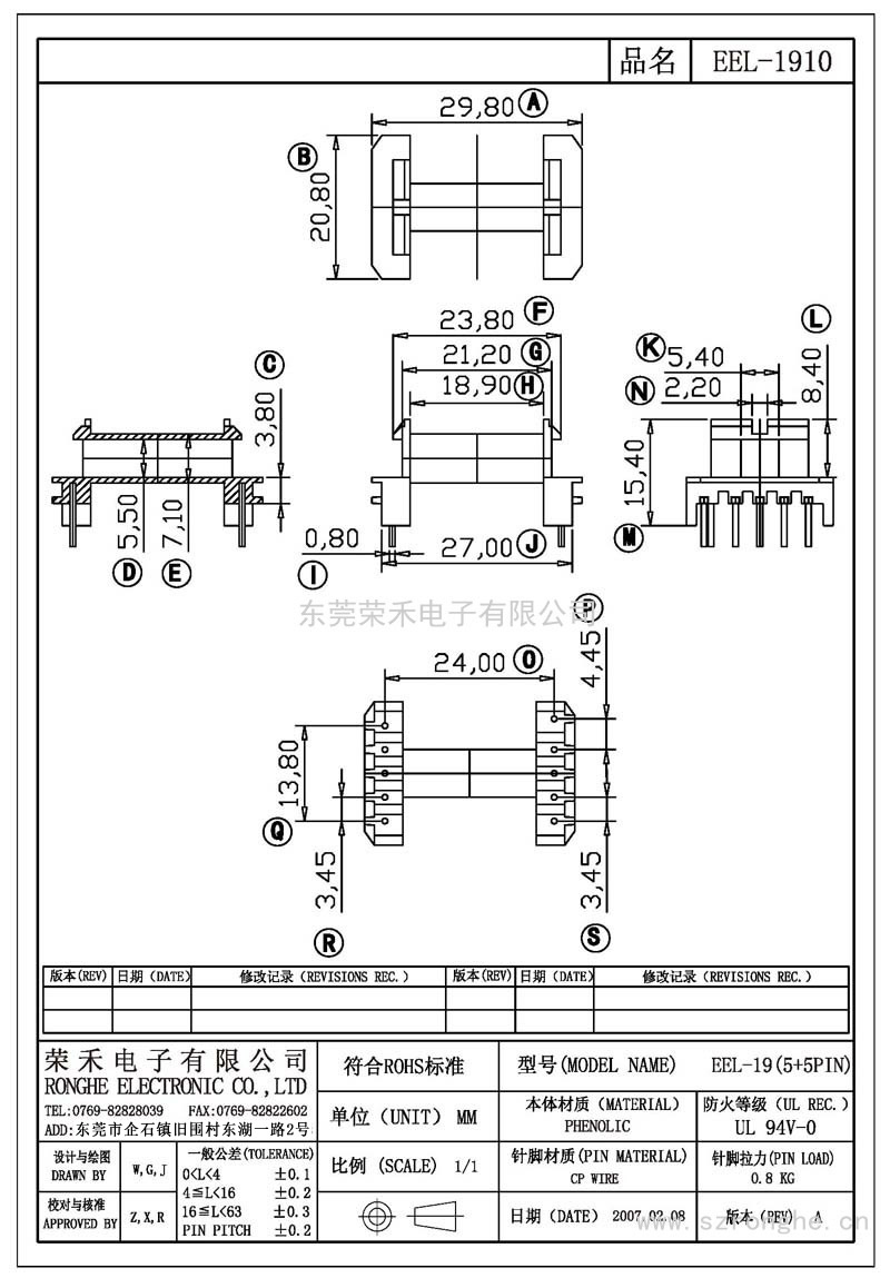 RH-EEL-1910/EEL-19臥式 (5+5PIN)