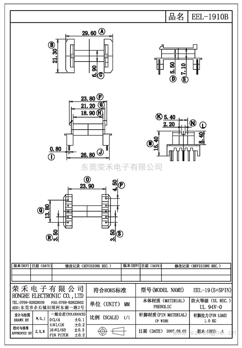 RH-EEL-1910B/EEL-19臥式 (5+5PIN)
