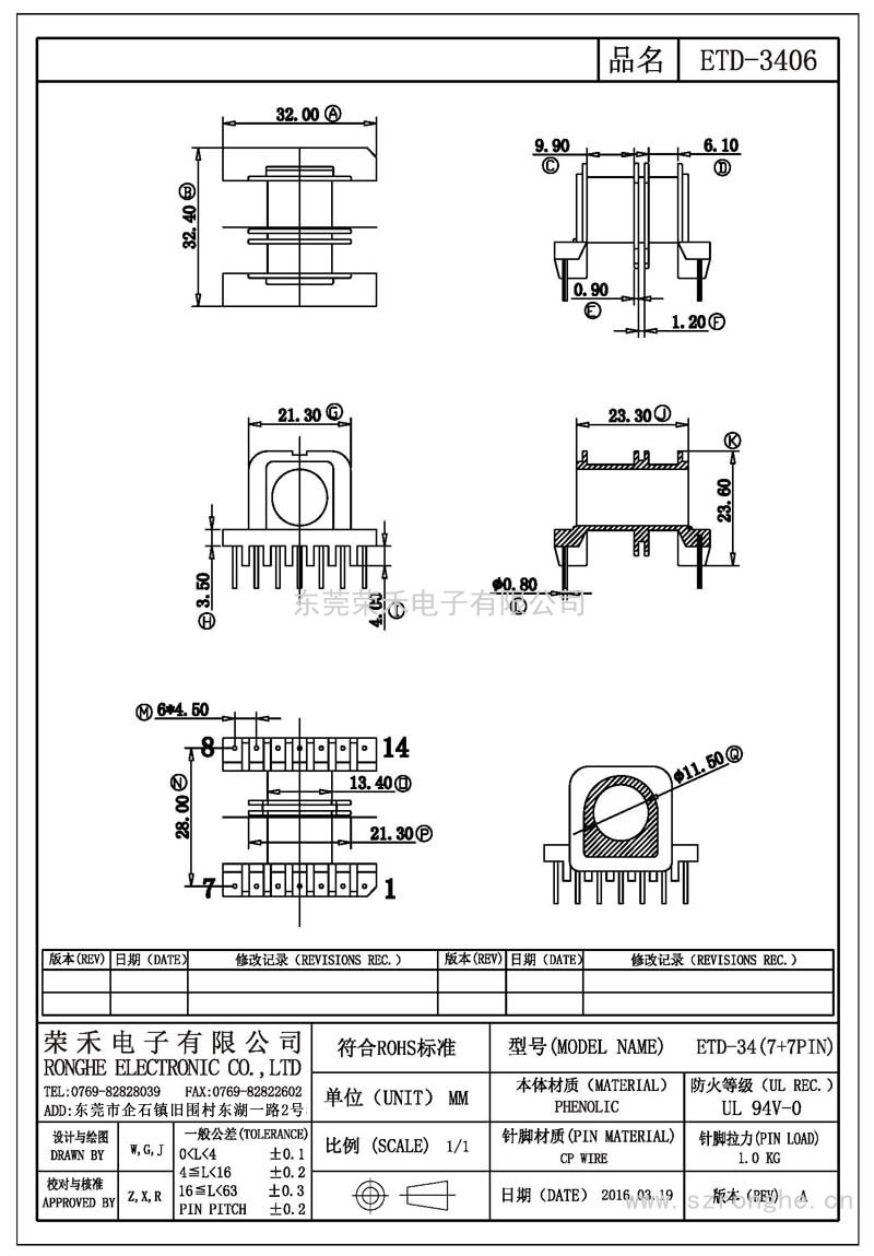 RH-ETD-3406/ETD-34臥式 (7+7PIN)