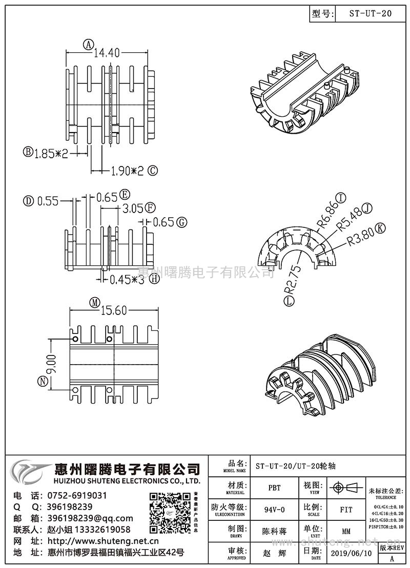 ST-UT-20/UT-20輪軸