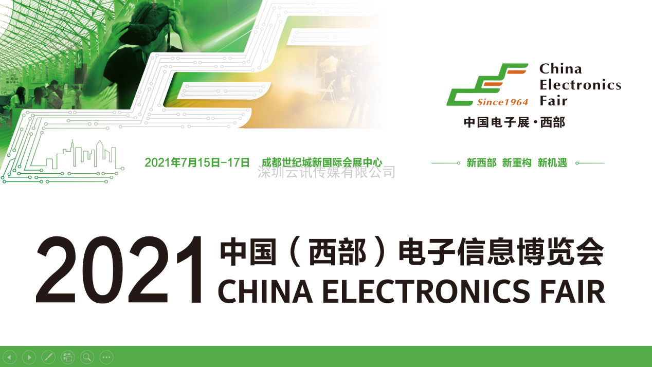 2021中國（西部）電子信息博覽會(huì)看點(diǎn)大揭秘！