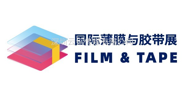 2021 深圳國際薄膜與膠帶展繼續攜手韓國顯示產業協會打造顯示行業國際社交圈