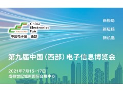 西部電博會(huì)觀眾預(yù)登記全面啟動(dòng)，揭秘首波精彩看點(diǎn)