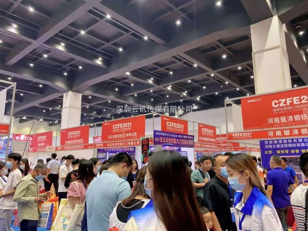 不忘初心，方得始終！CZFE2021第十二屆鄭州國際消防展6月10日在鄭州國際會展中心圓滿落幕！