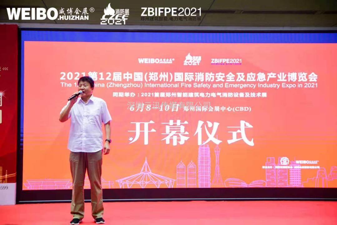 不忘初心，方得始終！CZFE2021第十二屆鄭州國際消防展6月10日在鄭州國際會展中心圓滿落幕！