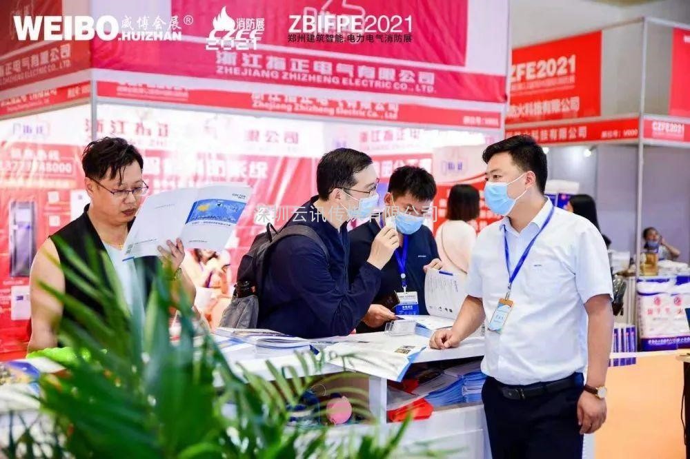 不忘初心，方得始終！CZFE2021第十二屆鄭州國際消防展6月10日在鄭州國際會展中心圓滿落幕！