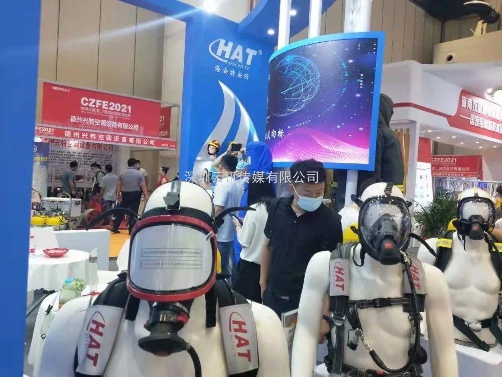 不忘初心，方得始終！CZFE2021第十二屆鄭州國際消防展6月10日在鄭州國際會展中心圓滿落幕！