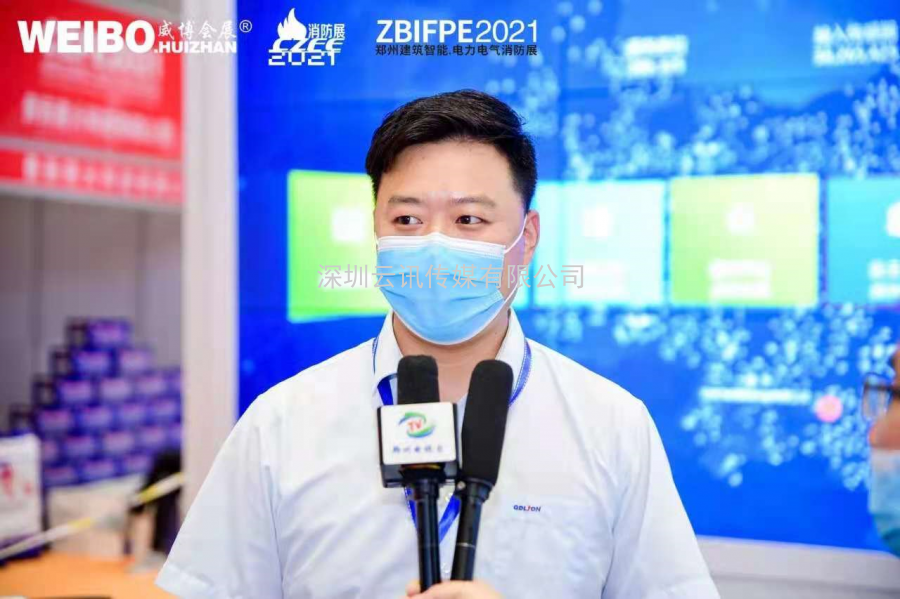 不忘初心，方得始終！CZFE2021第十二屆鄭州國際消防展6月10日在鄭州國際會展中心圓滿落幕！
